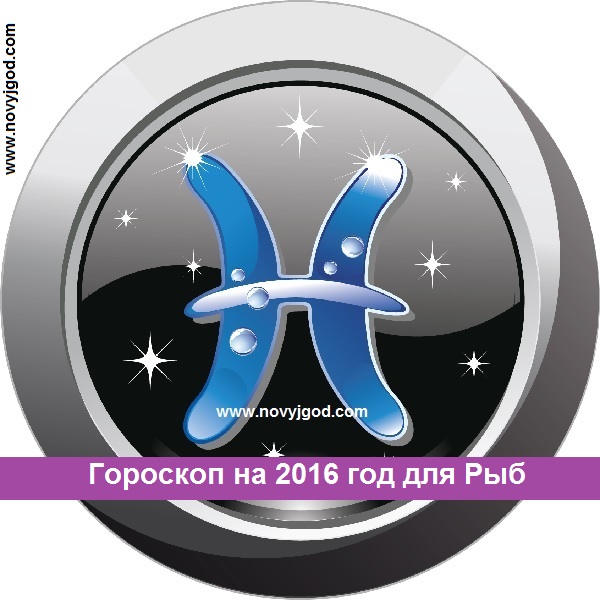 Общий гороскоп на 2018 год для всех знаков зодиака Общий гороскоп на 2018 год для всех знаков зодиака