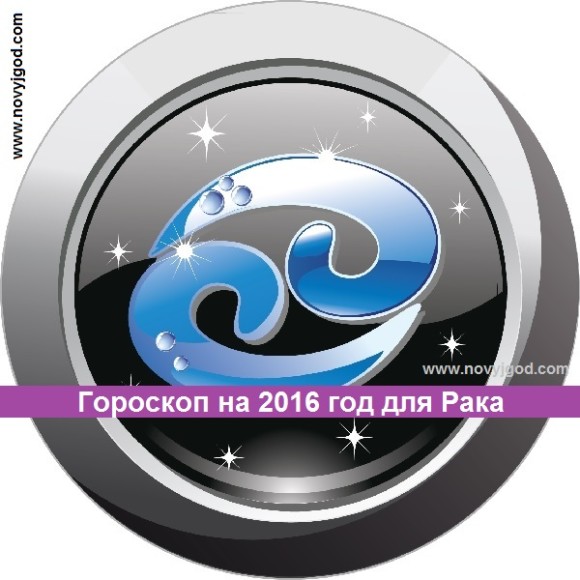 цены гарантия горосклп для рака на 2016 год нам пожалуйста,когда горосклп для рака на 2016 год пожаловать АТРИУМ Иваново