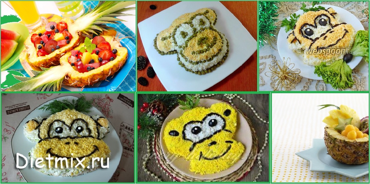 Салат Обезьяна: готовим вкусно, красиво, оригинально Салат Обезьяна: готовим вкусно, красиво, оригинально