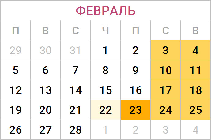 Как отдыхаем на 23 февраля 2018 года. Сколько выходных дней(перенос выходных)? Как отдыхаем на 23 февраля 2018 года. Сколько выходных дней(перенос выходных)?