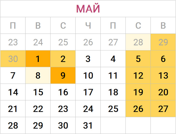 Сколько отдыхаем на праздники в 2018 Сколько отдыхаем на праздники в 2018