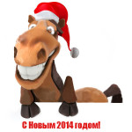 символ 2014 года лошадь картинки
