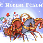 Картинки с лошадьми на новый год 2014. Сайт NovyjGod.com