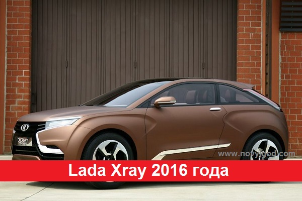 Lada Xray 2016