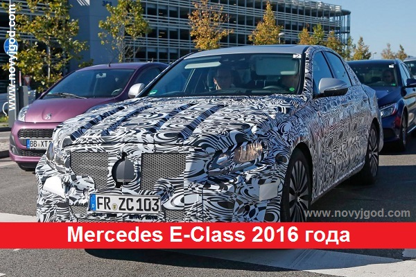 Mercedes E-Class 2016
