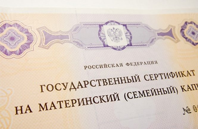 Сертификат на недвижимость в Москве