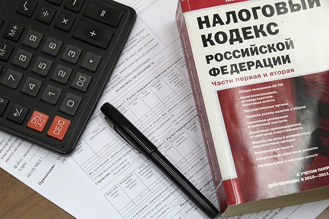 Налоговый кодекс российской федерации