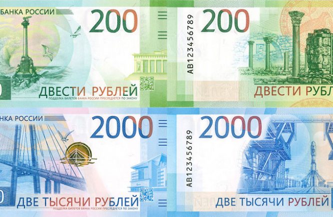 6 200 рублей. Купюра 2000. Банкноты 200 и 2000 рублей. Купюра 2000 рублей с двух сторон. 2000 Рублей с двух сторон.