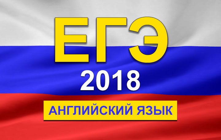 Проект егэ английский