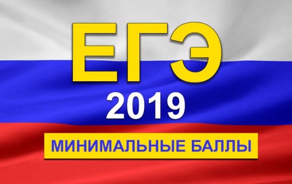 Волгу минимальные баллы