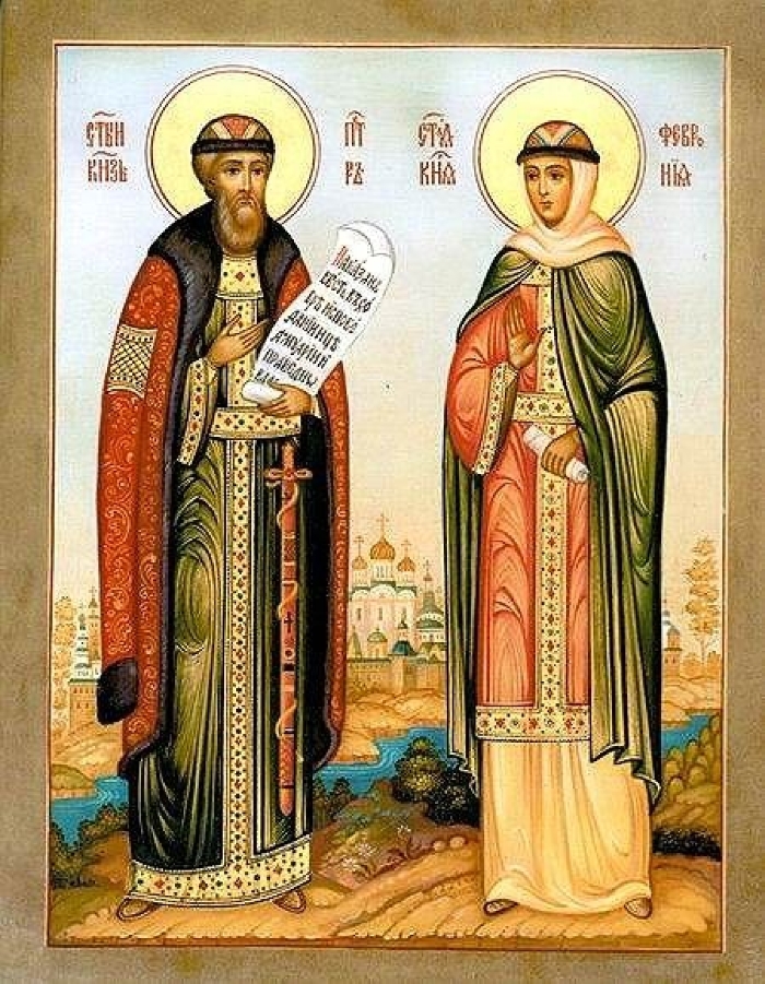 Святые Петр и Феврония