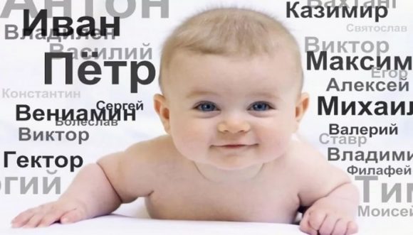 имена для мальчиков с отчеством алексеевич